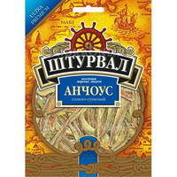 Анчоус солено-сушеный, 18г80 (Штурвал)