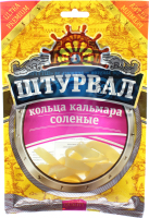 Кольца кальмара соленые, 36г40 (Штурвал)