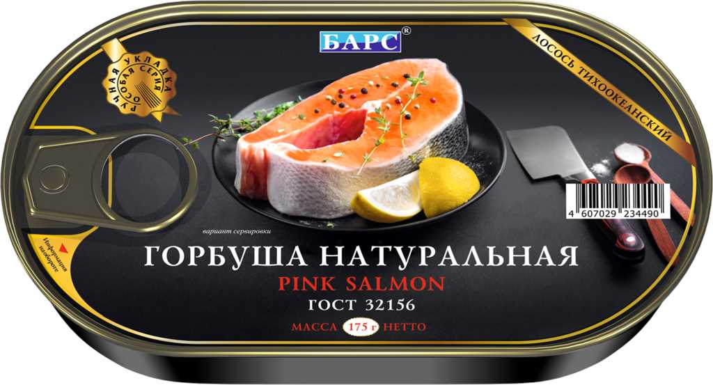 Горбуша "Барс" натуральная (куски) ХАНЗА 175г12 ключ